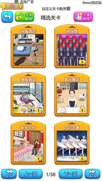 图片[1]-难倒大侦探-休闲小游戏