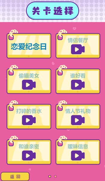 图片[1]-拯救男友-休闲小游戏