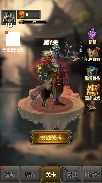 图片[1]-我是天师-休闲小游戏