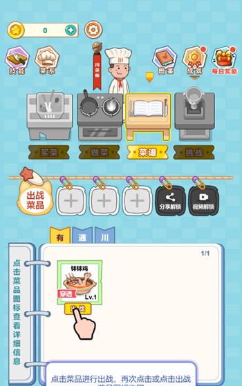 图片[1]-别动我的菜-休闲小游戏