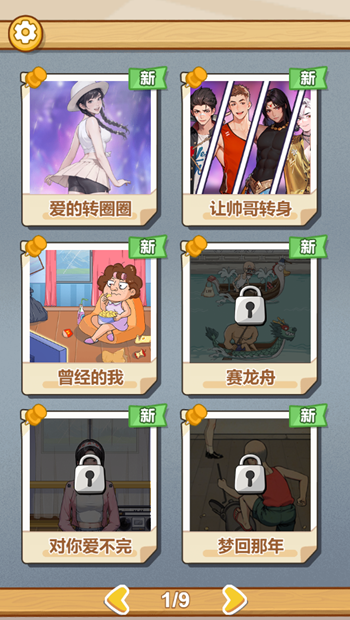 图片[1]-步步扎心-休闲小游戏