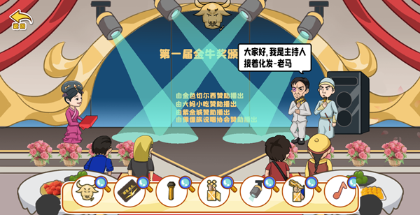 图片[1]-剧情大闯关-休闲小游戏