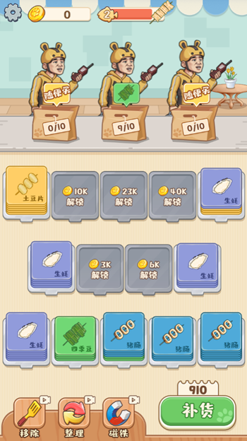 图片[1]-我上菜最牛-休闲小游戏