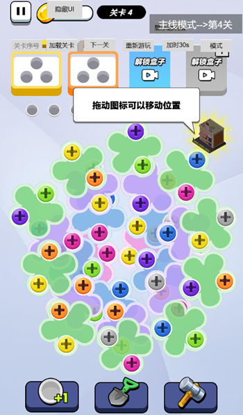 图片[1]-打螺丝大师-休闲小游戏