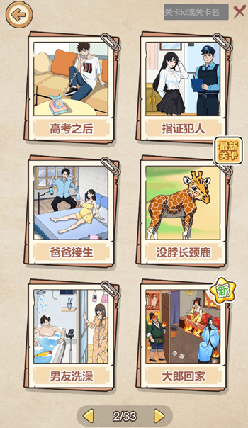 图片[1]-脑力充能站-休闲小游戏