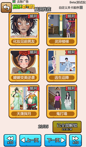 图片[1]-玩梗老司机-休闲小游戏