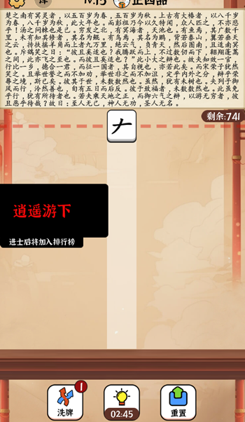 图片[1]-我要当状元-休闲小游戏