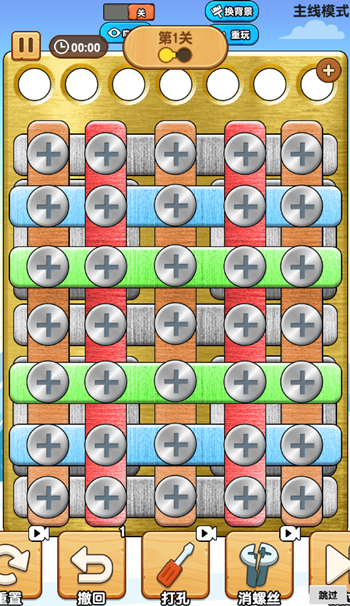 图片[1]-我要学打螺丝-休闲小游戏