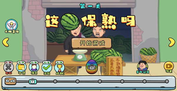 图片[1]-抖个梗-休闲小游戏