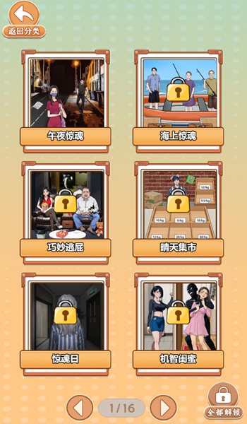 图片[1]-过气英雄-休闲小游戏