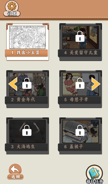 图片[1]-进击的汉字-休闲小游戏