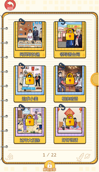 图片[1]-离谱的经历-休闲小游戏