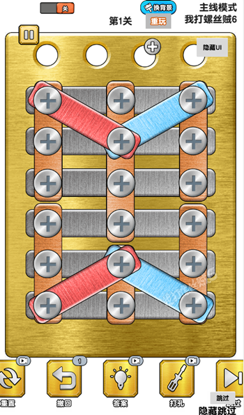 图片[1]-我打螺丝贼6-休闲小游戏