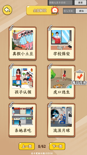 图片[1]-我智商不够用-休闲小游戏