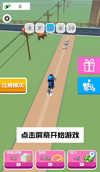 图片[1]-疯狂推推推-休闲小游戏