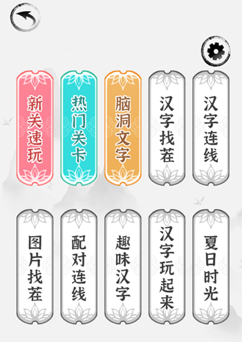图片[1]-汉字王者-休闲小游戏