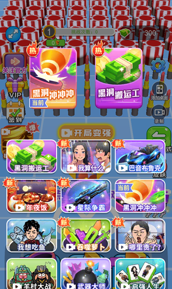 图片[1]-吞噬进化-休闲小游戏