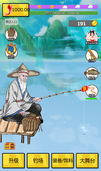 图片[1]-姜太公钓鱼-休闲小游戏