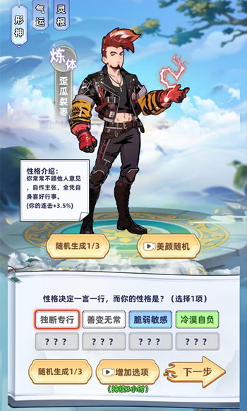 图片[1]-双休有多好-休闲小游戏