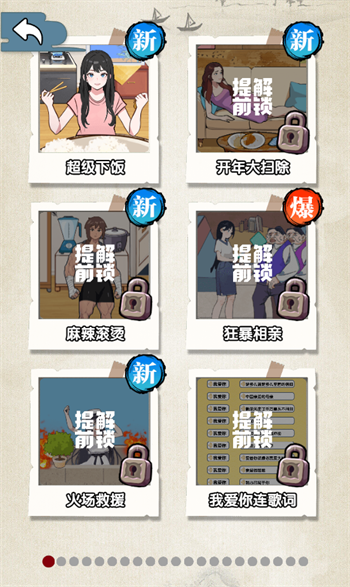 图片[1]-汉字小秀才-休闲小游戏