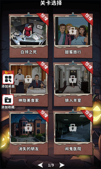 图片[1]-背后的秘密-休闲小游戏