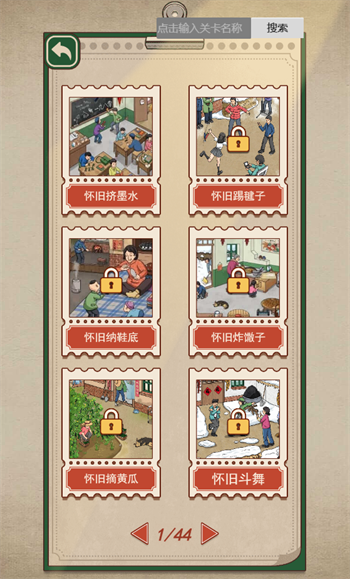 图片[1]-我要回老家-休闲小游戏