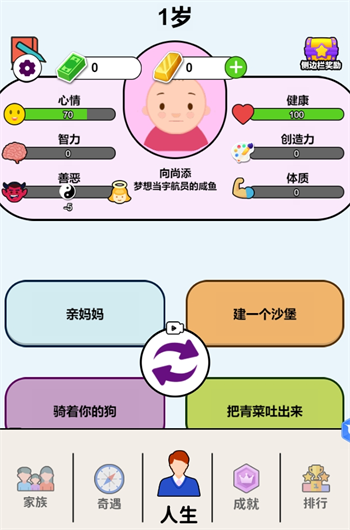 图片[1]-无聊人生-休闲小游戏