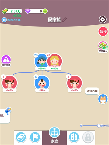 图片[1]-我是富三代-休闲小游戏