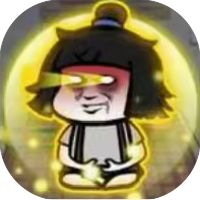 修真模拟器-休闲小游戏