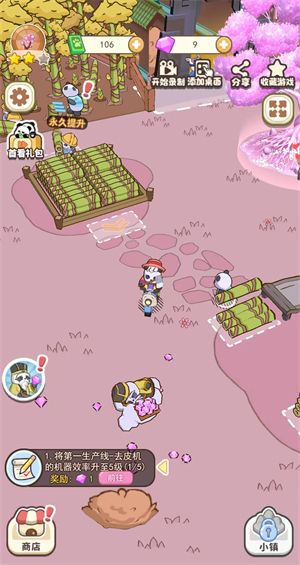 图片[1]-熊猫小镇-休闲小游戏
