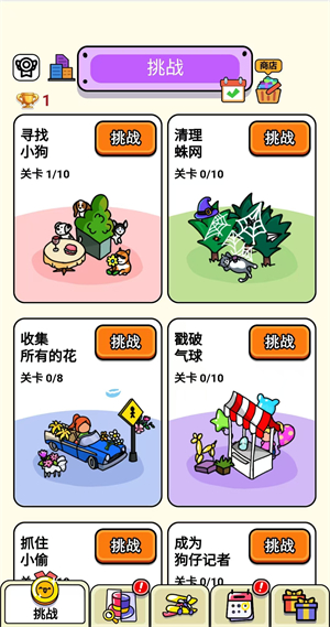 图片[1]-疯狂寻宝王-休闲小游戏