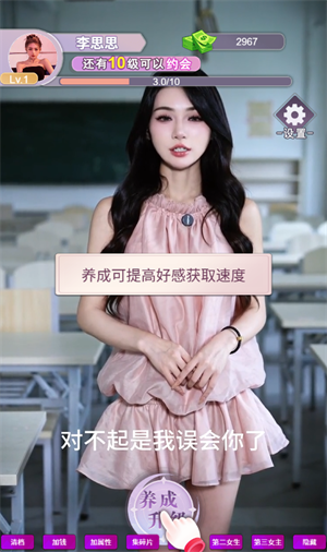 图片[1]-第一次亲密接触-休闲小游戏