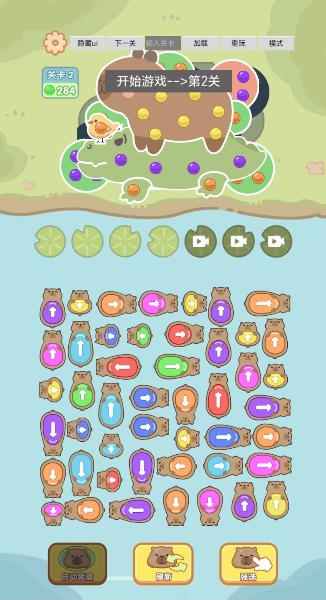 图片[1]-聪明开局-休闲小游戏