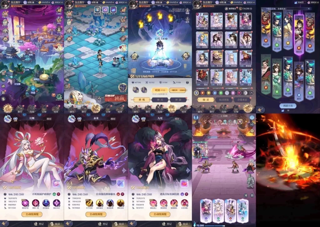 图片[1]-炼仙传说-休闲小游戏