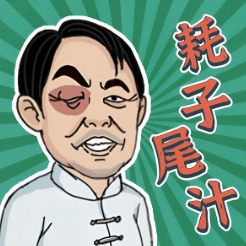 首富也疯狂-休闲小游戏