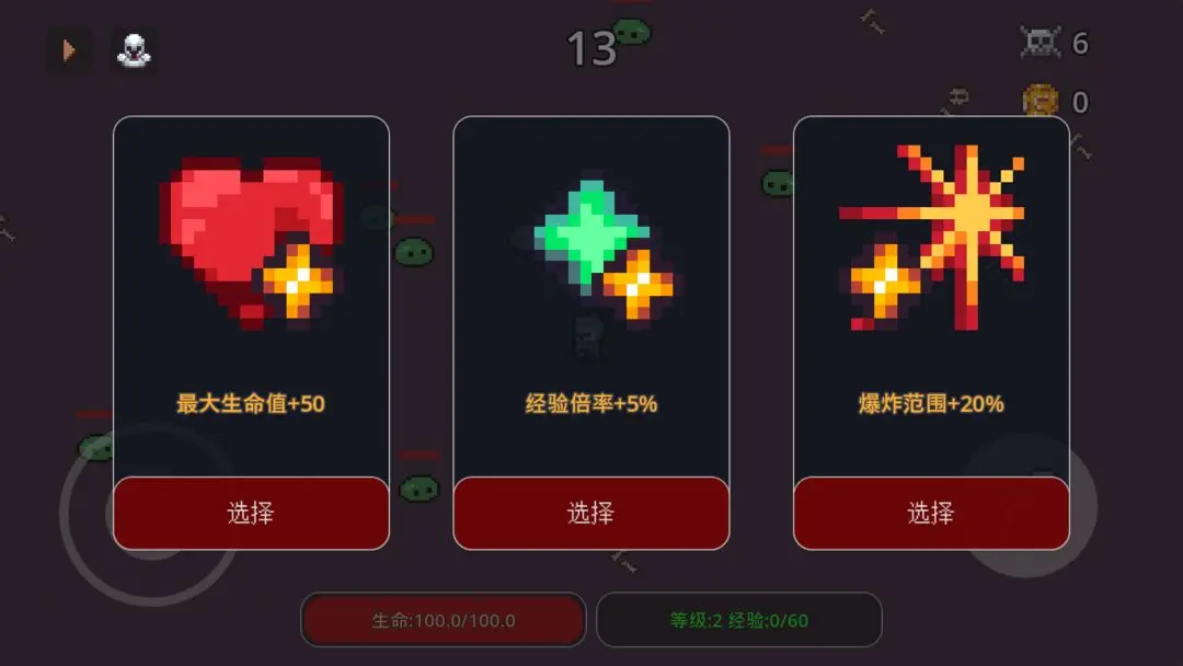 无尽肉鸽：炼魂