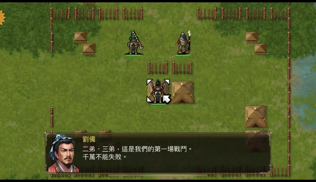 三国蜀汉刘备传