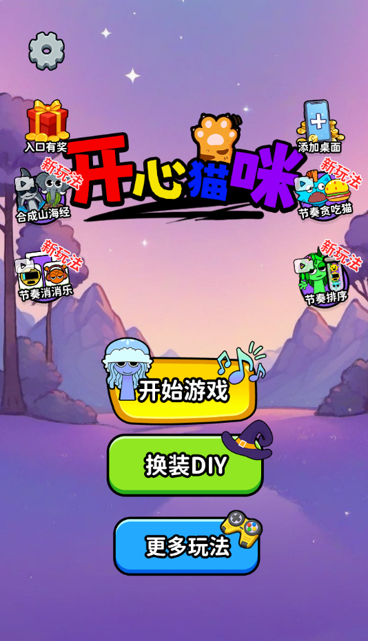 图片[1]-开心猫咪-休闲小游戏