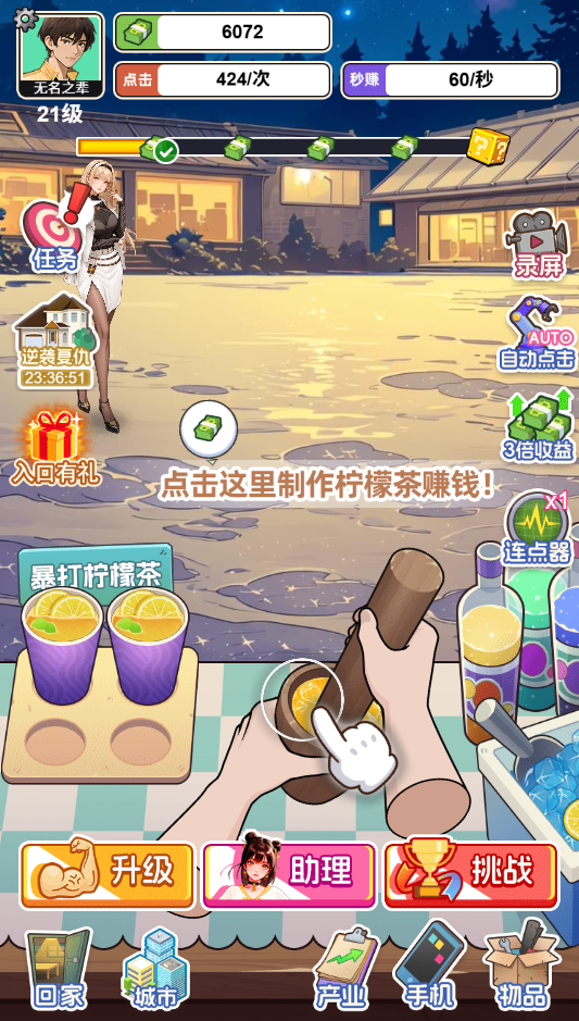 图片[1]-我摊牌了-休闲小游戏