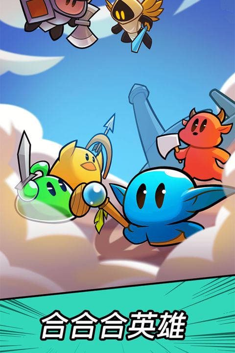合合合英雄