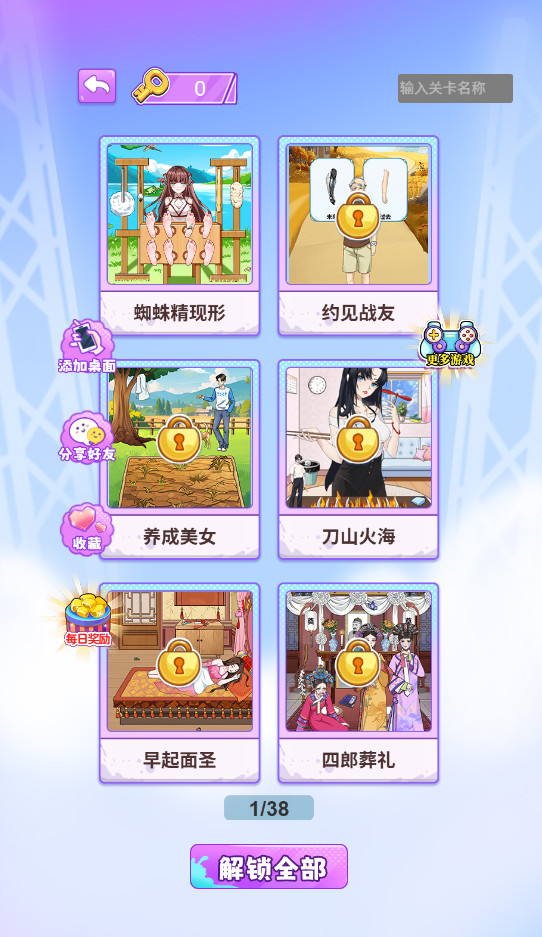 图片[1]-整活我最6-休闲小游戏