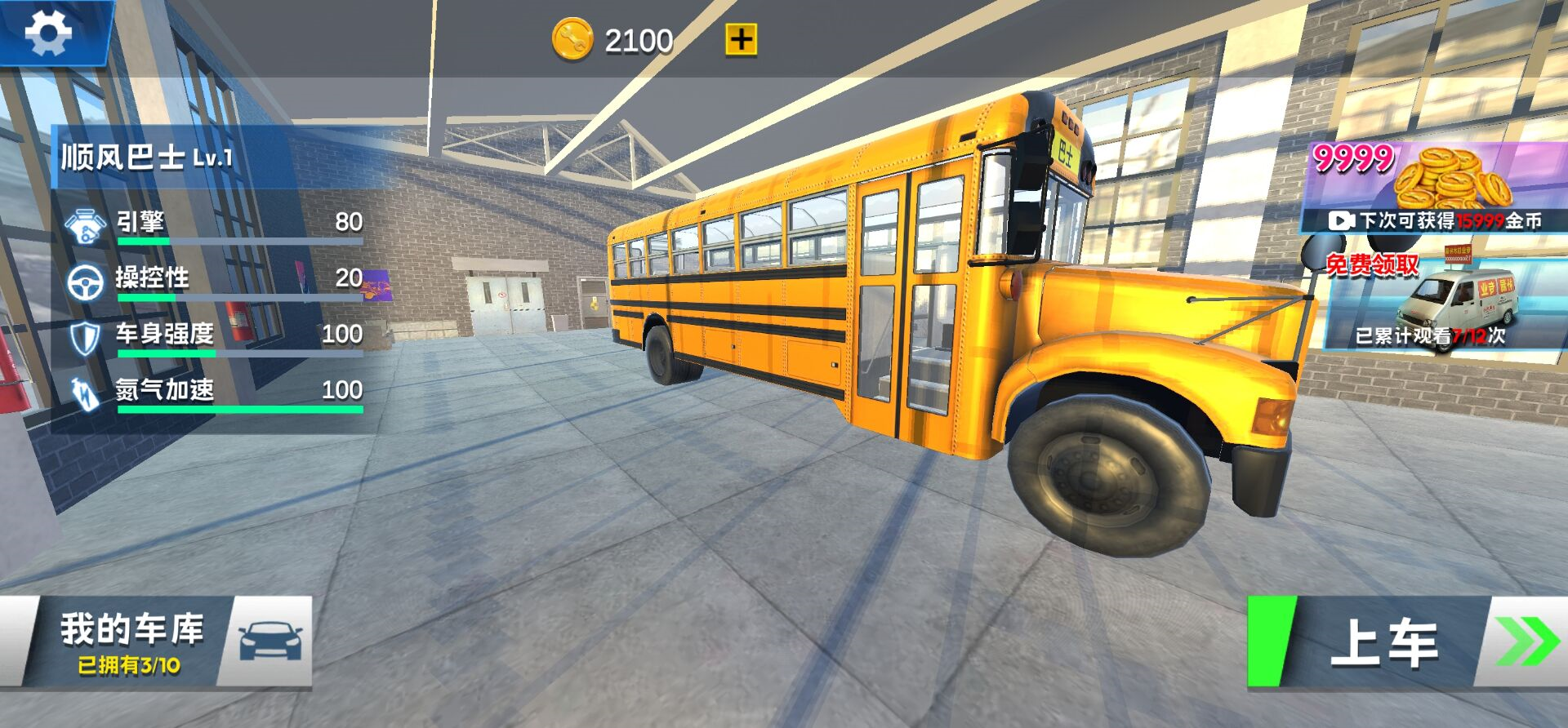 图片[1]-真实车祸模拟器-休闲小游戏