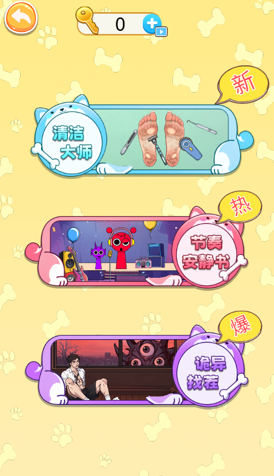 图片[1]-帮小姐姐做护理-休闲小游戏