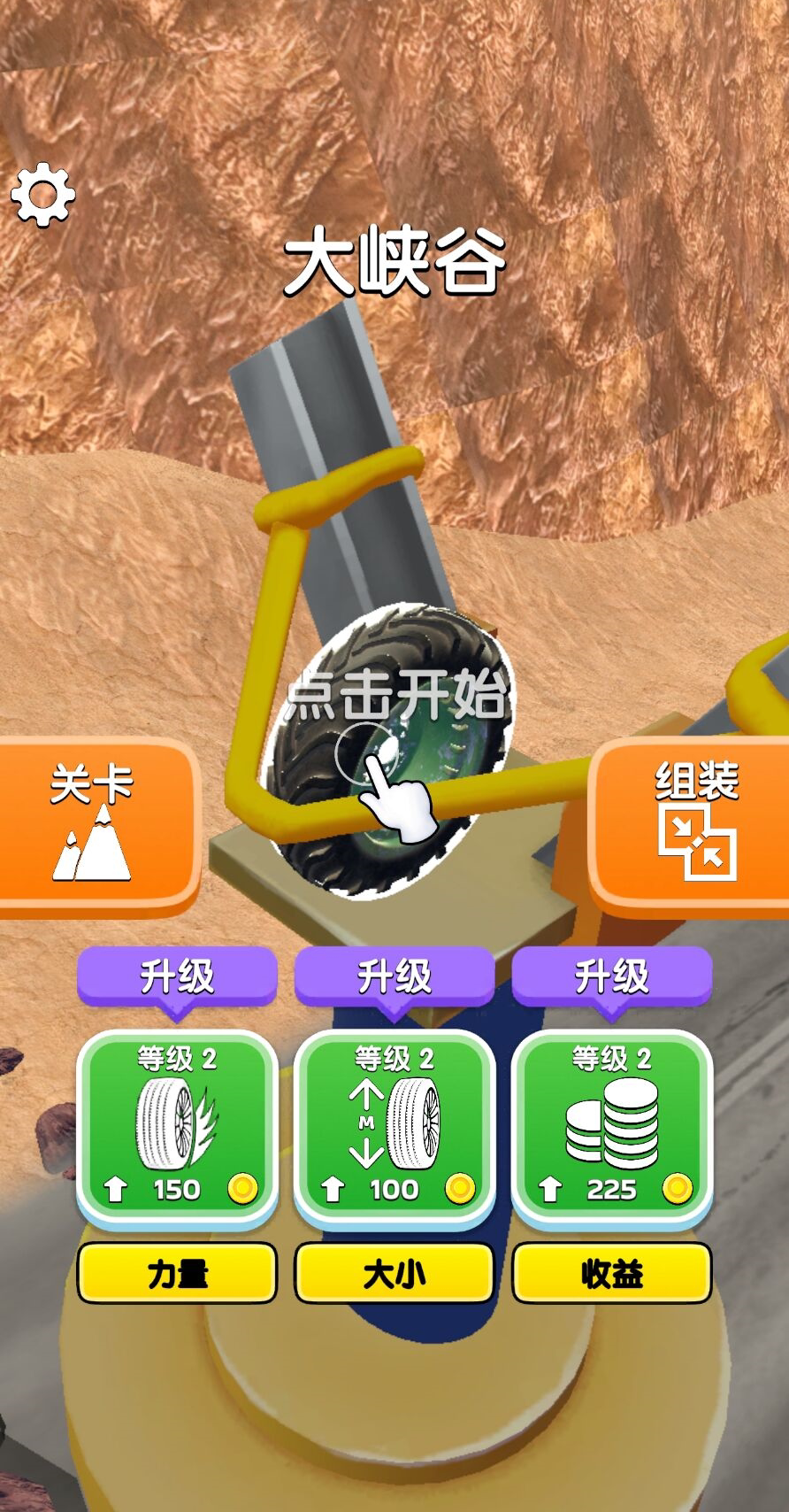 图片[1]-模拟轮胎高手-休闲小游戏