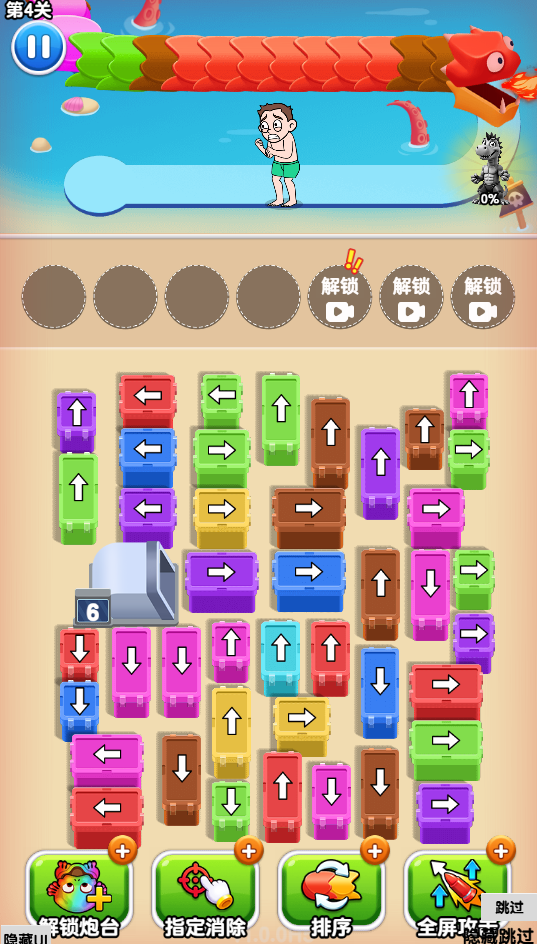 图片[1]-老铁救救我吧/再坚持两关-休闲小游戏