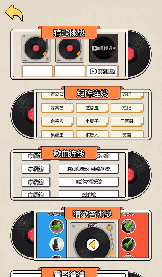 图片[1]-就我水平高-休闲小游戏