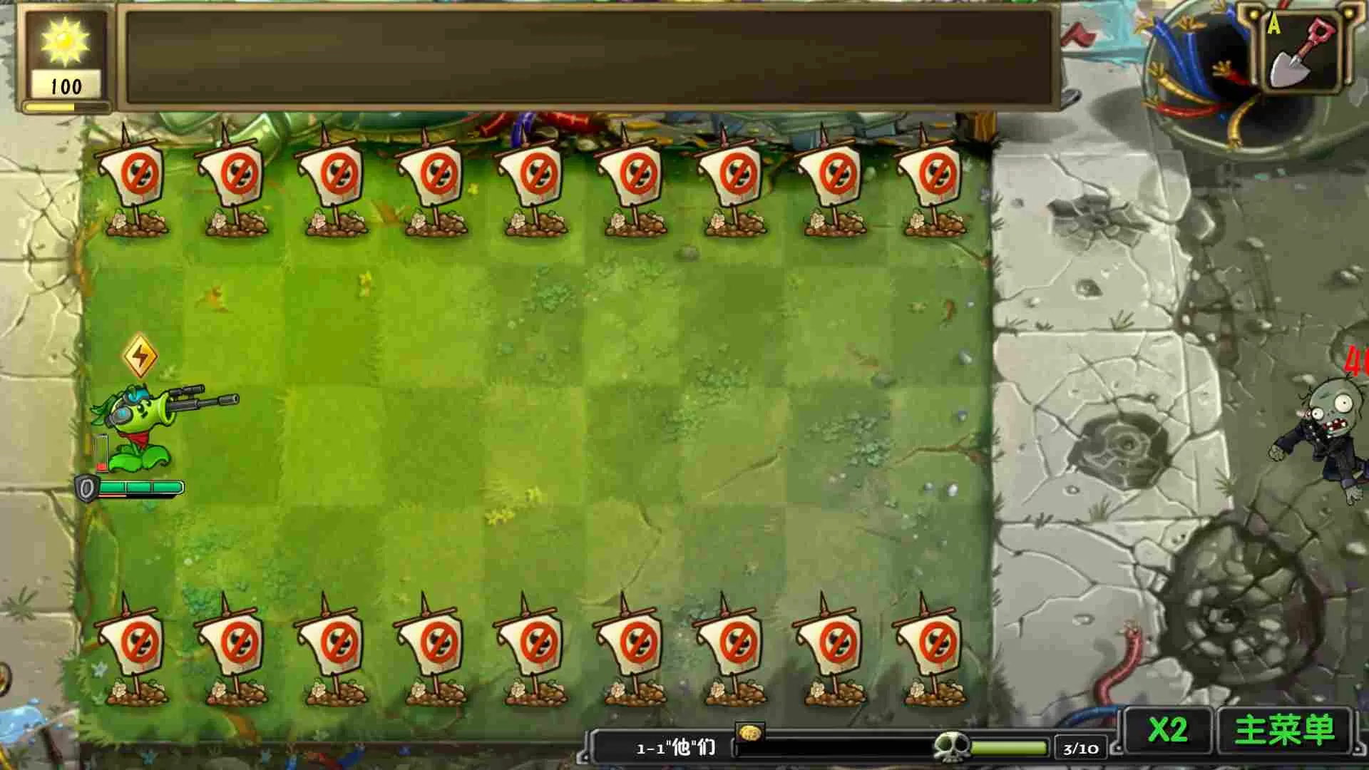 植物大战僵尸：诸神版