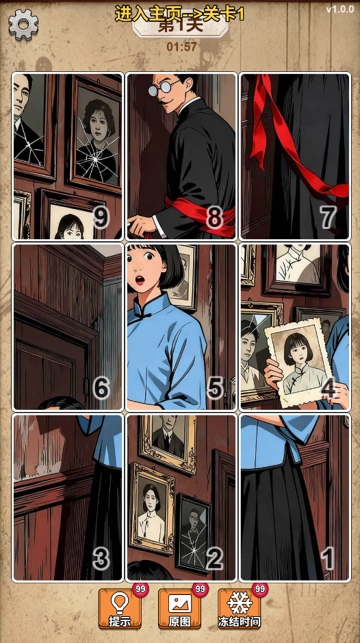 图片[1]-动脑子闯关冒险-休闲小游戏