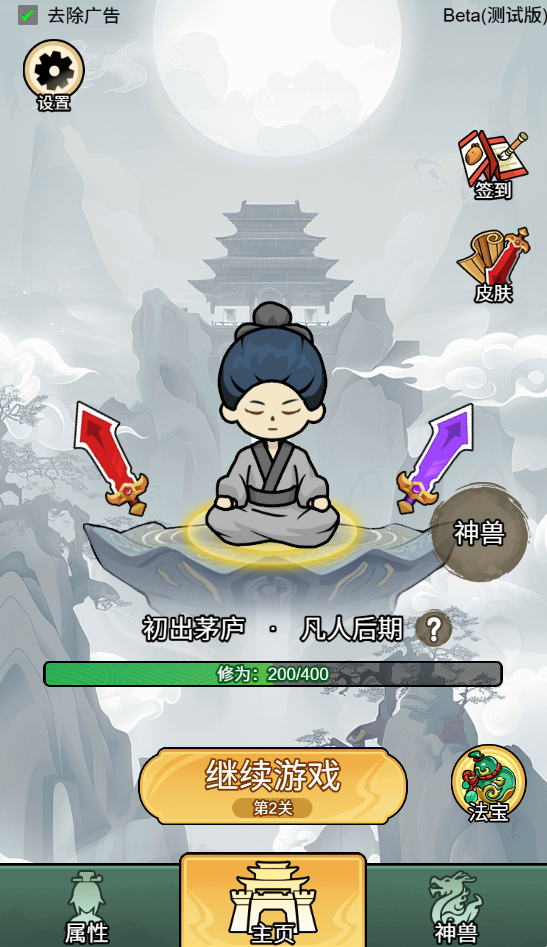 图片[1]-飞刀弹弹弹-休闲小游戏