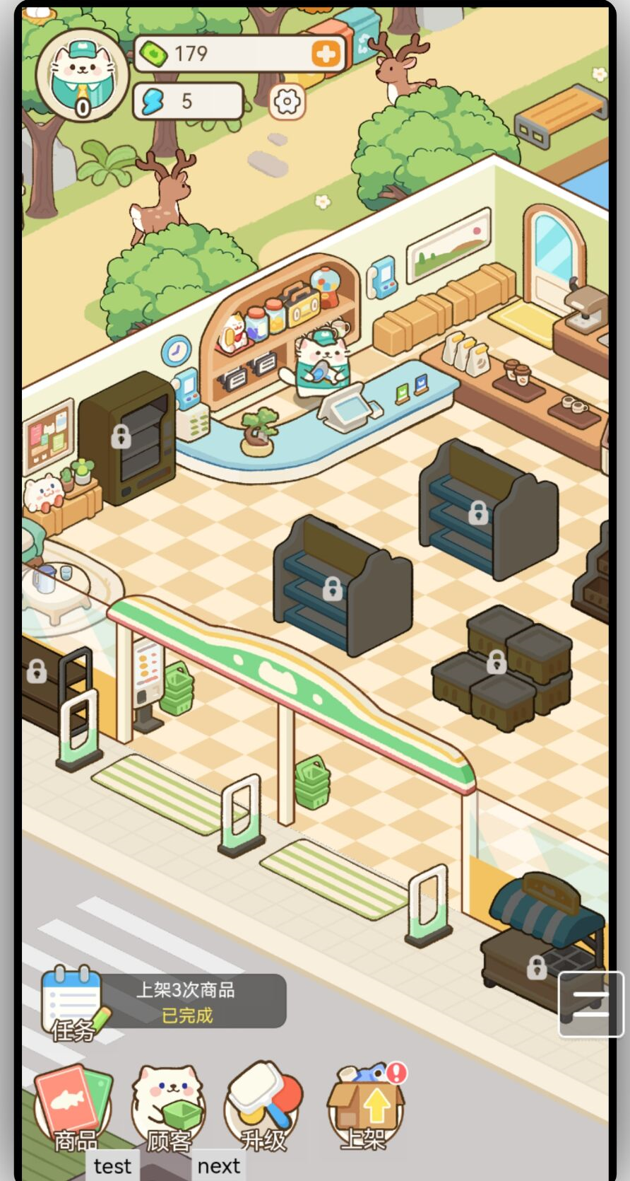 图片[1]-解压时间到-休闲小游戏